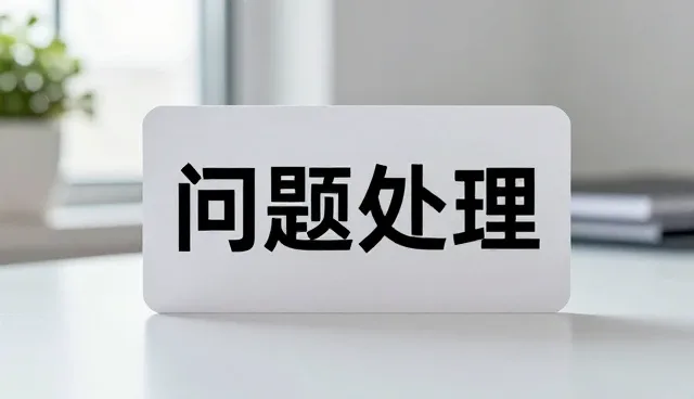 助剂供应在膜材料生产中的实际应用与优化路径